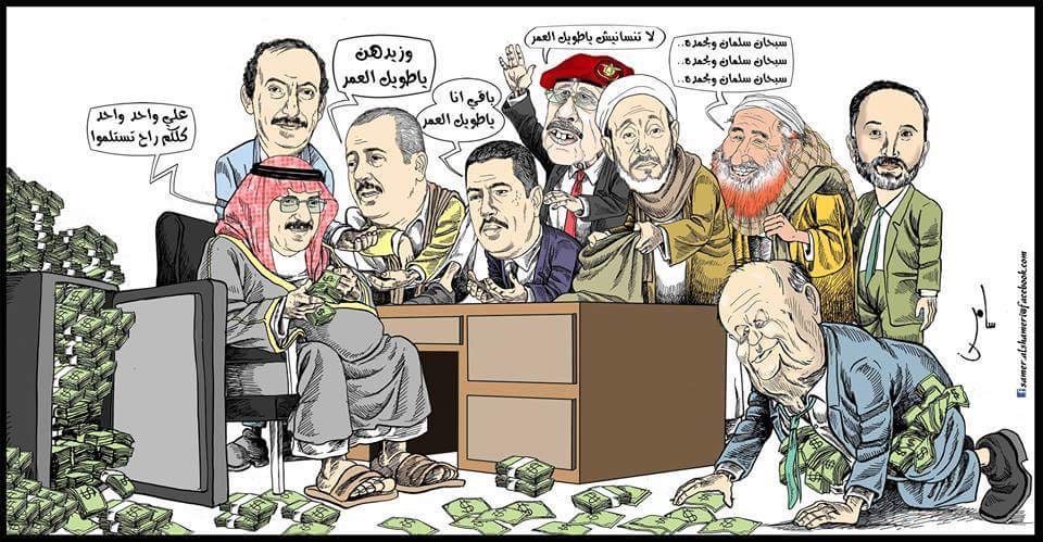 السعودية تمول الارهاب ومليشياتها في اليمن 