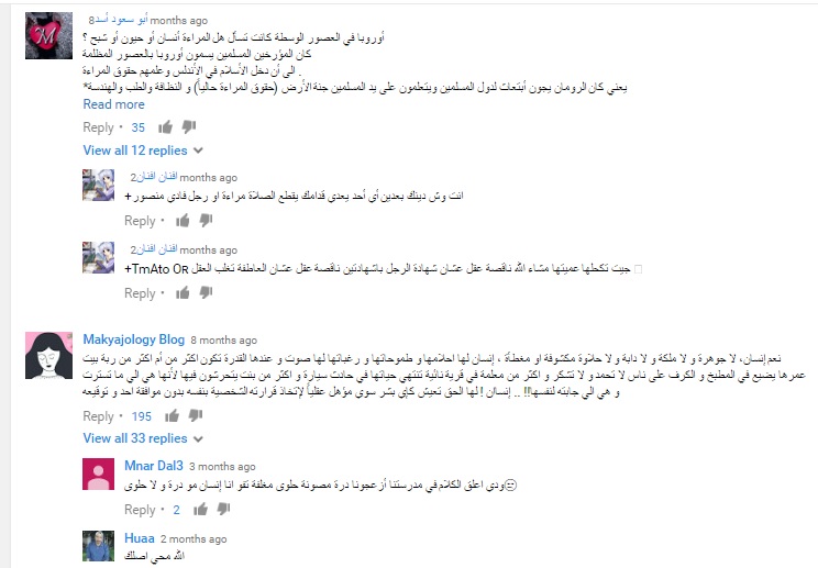 وجهات نظر لبعض رواد موقع يوتيوب بشأن برنامج
