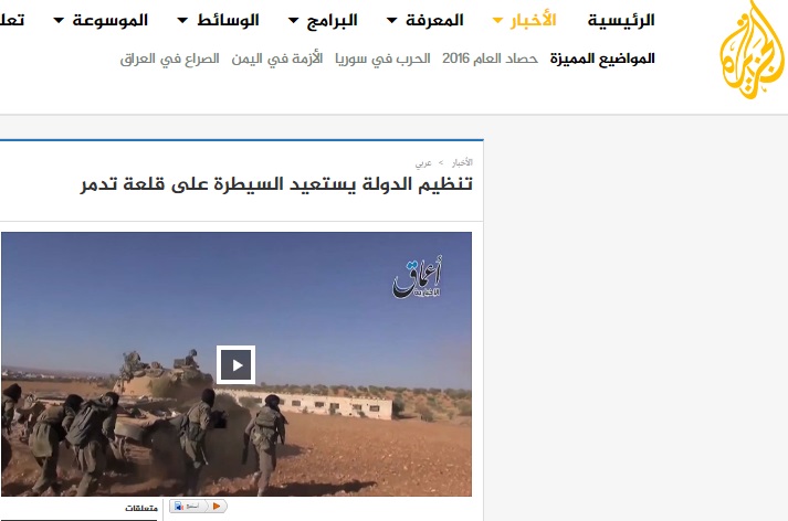 تقرير لقناة الجزيرة غطت فيه أنباء تقدم تنظيم داعش نحو تدمر