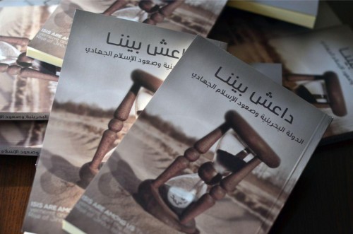 New Book Shows How Bahraini Regime is Using ISIS to Suppress Shiites 