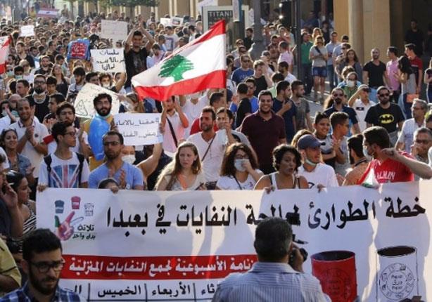 آلاف اللبنانيين يشاركون في مظاهرات "طلعت ريحتكم" وسط بيروت
