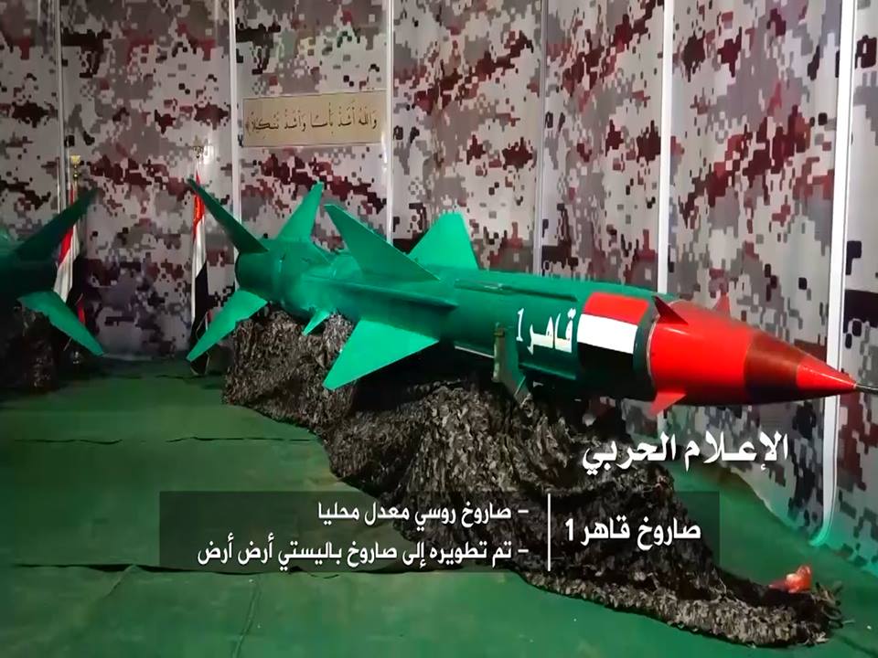 القوات اليمنية تطلق صاروخ بالستي جديد على قاعدة سعودية