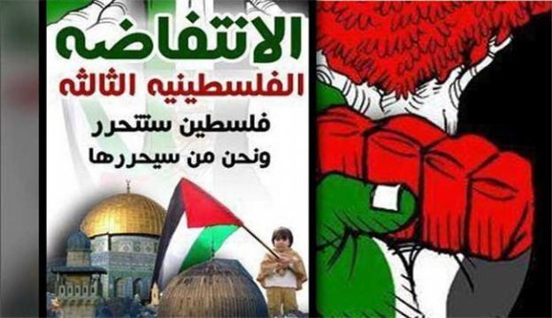 انتفاضة الدفاع عن الأرض بوجه المحتل أم أعمال شغب داخلية!!!
