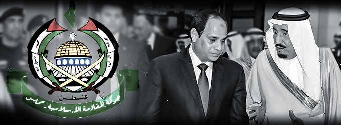 اختلافات وتناقضات بين مصر والسعودية حول حماس