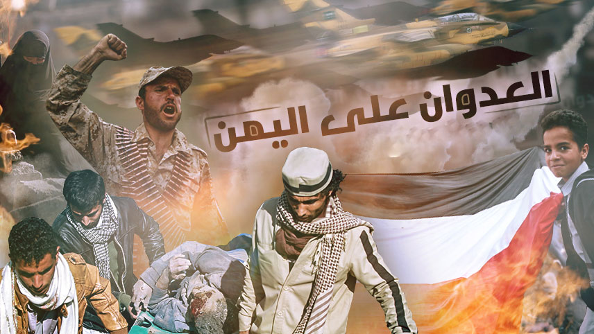 ماذا حقق العدوان السعودي بعد أربعة أشهر من بدءه؟