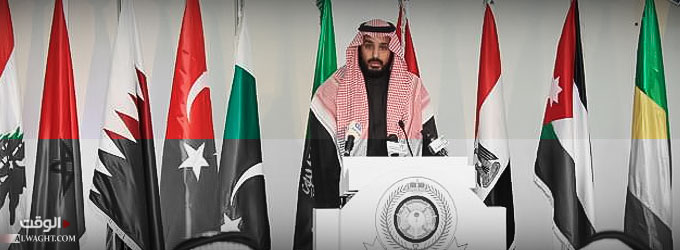السعودية تستخدم الأسلوب الأمريكي، وتبحث عن دورٍ جديد بحجة مكافحة الإرهاب