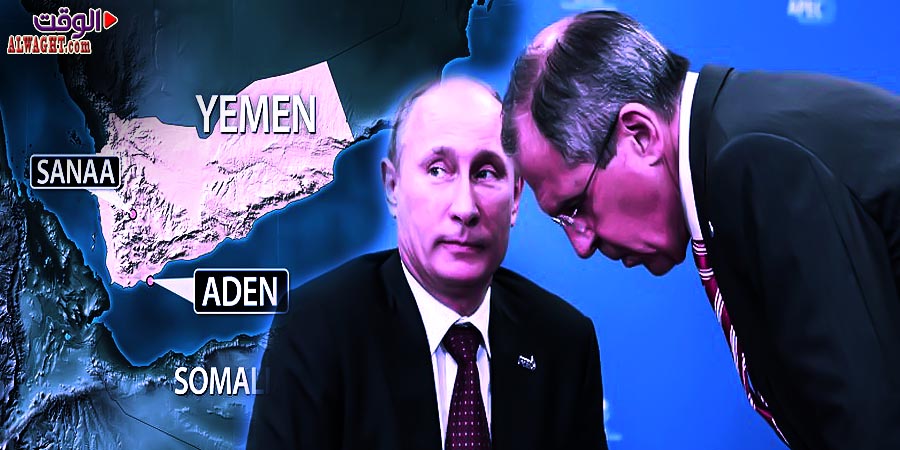 Russia's Strategy towards Yemen 