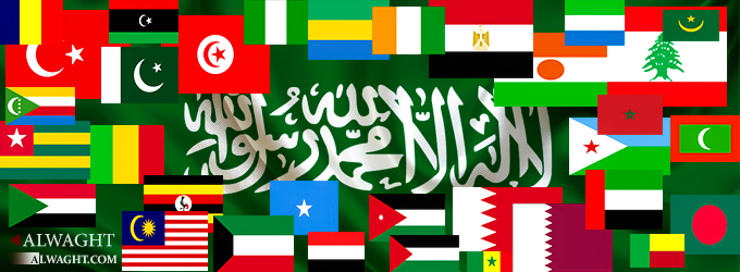 Saudi Becomes Laughingstock:  Terrorist's Godfather Leads Anti-Terror Coalition 