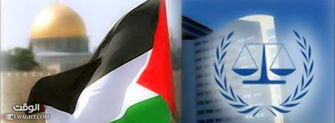 عضوية فلسطين في المحكمة الجنائية الدولية: ابعاد ورسائل