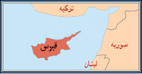 انتخابات قبرس شمالی و خروج از نفوذ ترکیه 