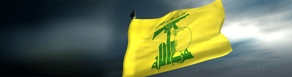حزب الله سیبقی شوکة فی عین اسرائیل