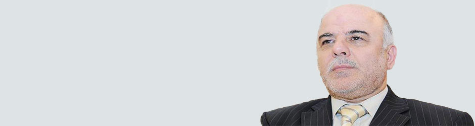 العبادی یرفض ای تدخل بری اجنبی فی العراق