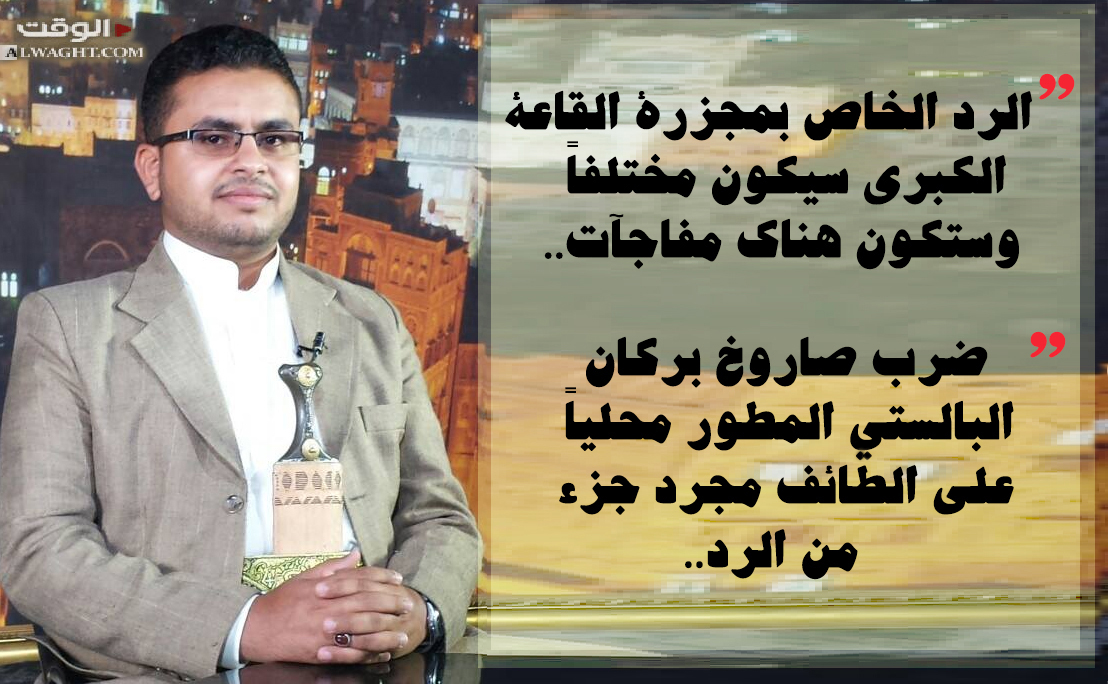 عامر لـ "الوقت": الإدانات ليست أكثر من محاولة للتهرب وتحميل السعودية المسؤولية لوحدها عن مجزرة القاعة الكبرى