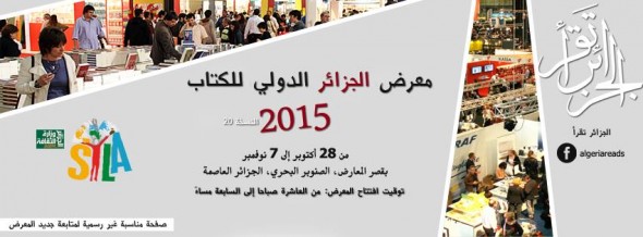 131 كتاباً و4 دور نشر تمنع في الجزائر