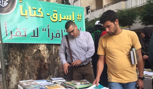 خذ كتابًا ولو بالسرقة من شباب الكفاح