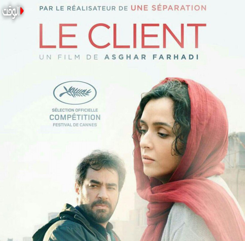 "البائع" فیلم إيراني يحصد آلاف الدولارات على شباك التذاكر الفرنسي خلال أسبوع