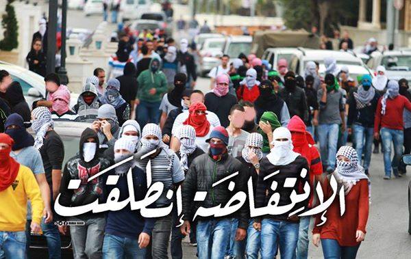 نتائج و تداعيات الإنتفاضة الفلسطينية الثالثة بعد مرور أكثر من 100 يوم على إندلاعها