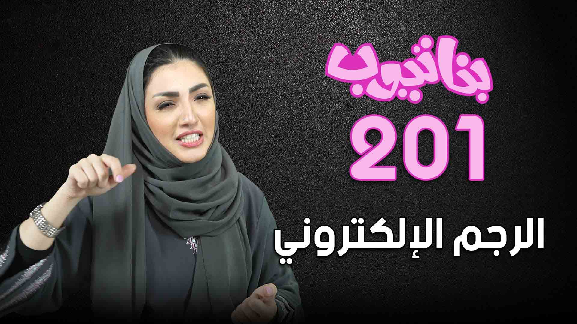 ما الذي يحدث خلف كواليس الإعلام السعودي؟