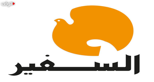 صحيفة السفير اللبنانية تقرر إغلاق أبوابها نهائياً