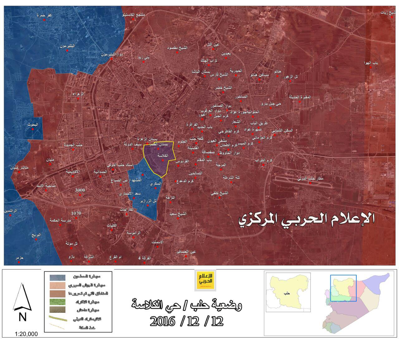 الجيش السوري قاب قوسين أو ادنى من إعلان تحرير كامل مدينة حلب+خرائط مفصلة