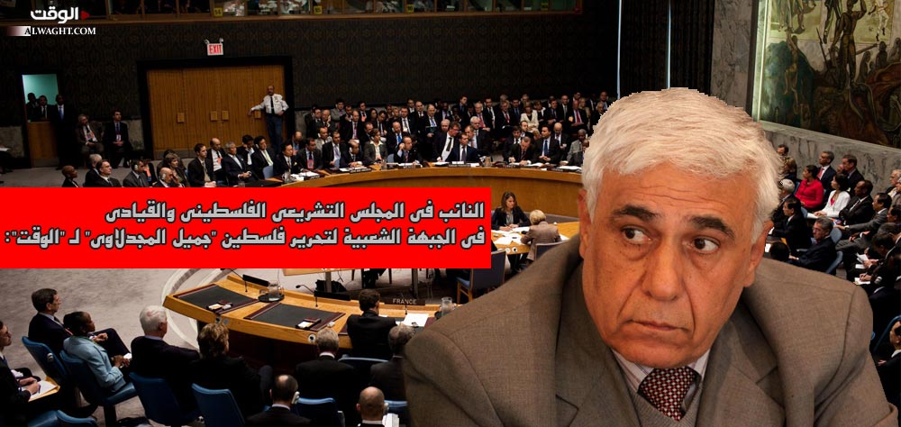 القرار الدولي يمكن ان يردع الإستيطان اذا حدث إجماع فلسطيني عربي إسلامي