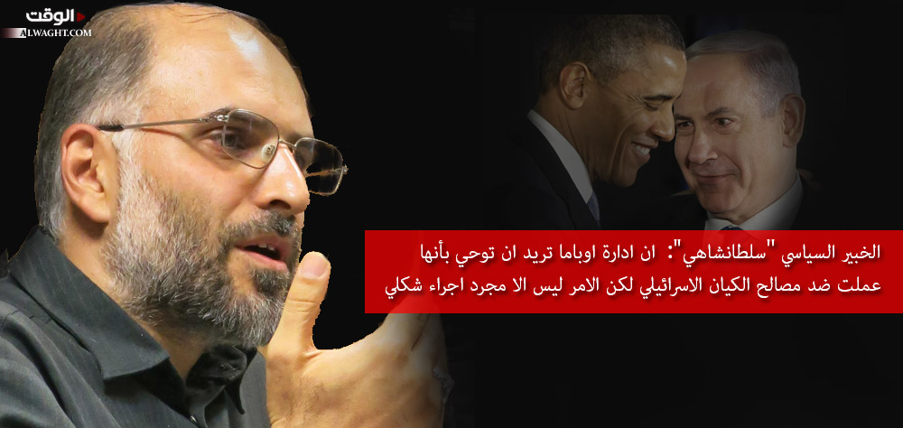 رئيس مركز دراسات فلسطين في ايران:امريكا ارادت الظهور مرة أخرى بمظهر المعادي للکیان الإسرائيلي