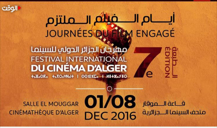 إفتتاح مهرجان الجزائر الدولي للسينما  بـ"ميلاد أمة"