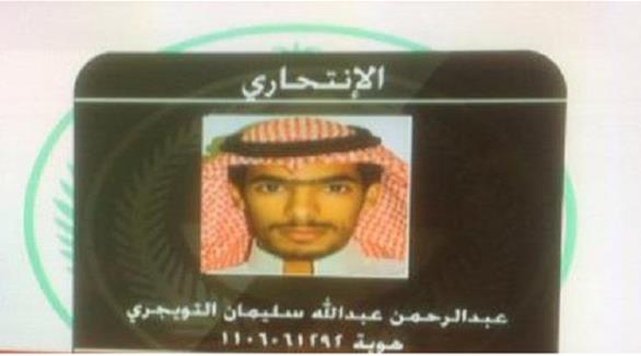 الداخلية السعودية تكشف هوية الارهابي منفذ تفجير مسجد الرضا في الاحساء