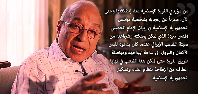 هویدي: ليس هناك قائد كالإمام الخميني(قدس سره) بين قادة العالم العربي