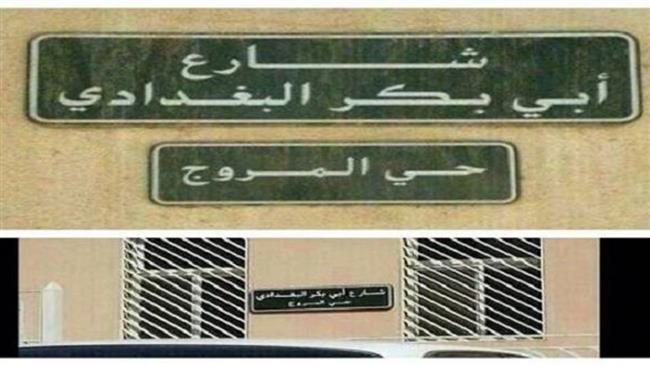 Change Abu Bakr Al-Baghdadi Street’s Name: Saudi Teacher