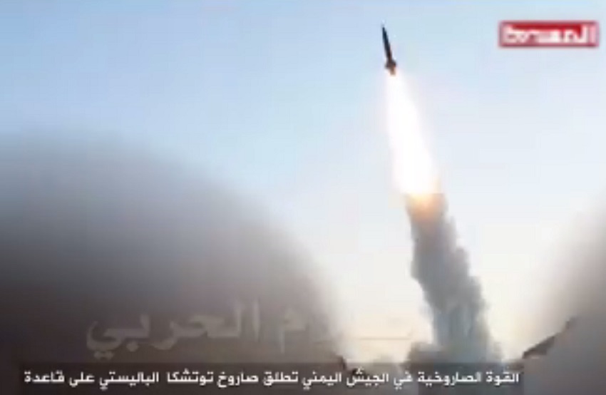 Fuerzas del Ejército yemení atacan con misiles balísticos una base militar saudí