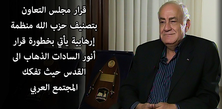 د. هشام جابر لـ "الوقت": خطورة القرار الخليجي بخطورة قرار أنور السادات الذهاب الى القدس