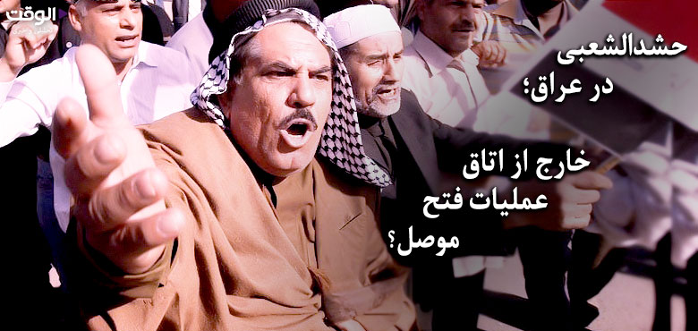 معرکه خصوصی موصل!