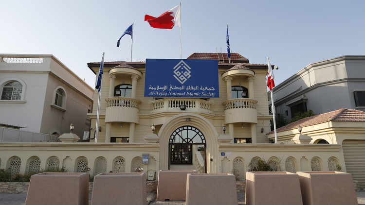 النظام البحريني يغلق جمعية "الوفاق الوطني"