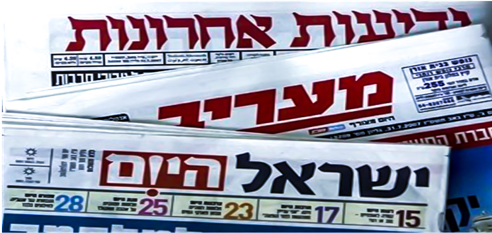 يديعوت أحرنوت: آلاف الإسرائيليين تنازلوا عن جنسيتهم