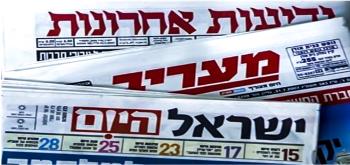 يديعوت أحرنوت: آلاف الإسرائيليين تنازلوا عن جنسيتهم