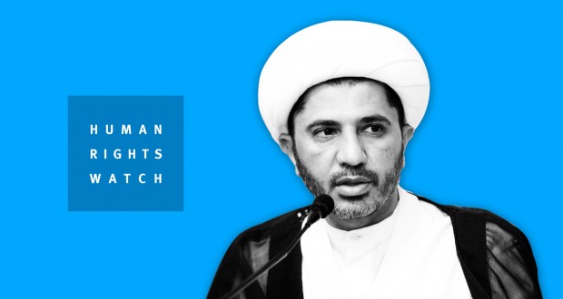هيومن رايتس ووتش:الشيخ علي سلمان أحدث ضحية للحرب التي تشنها البحرين على المعارضة