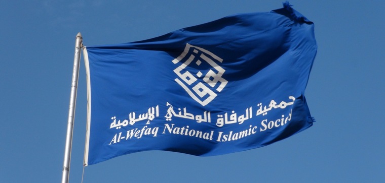 Un tribunal de Bahréin disuelve el principal partido opositor Al-Wefaq