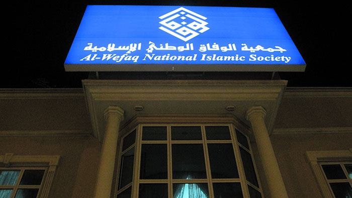 Bahrain Dissolves Country’s Main Opposition Group, Al Wefaq