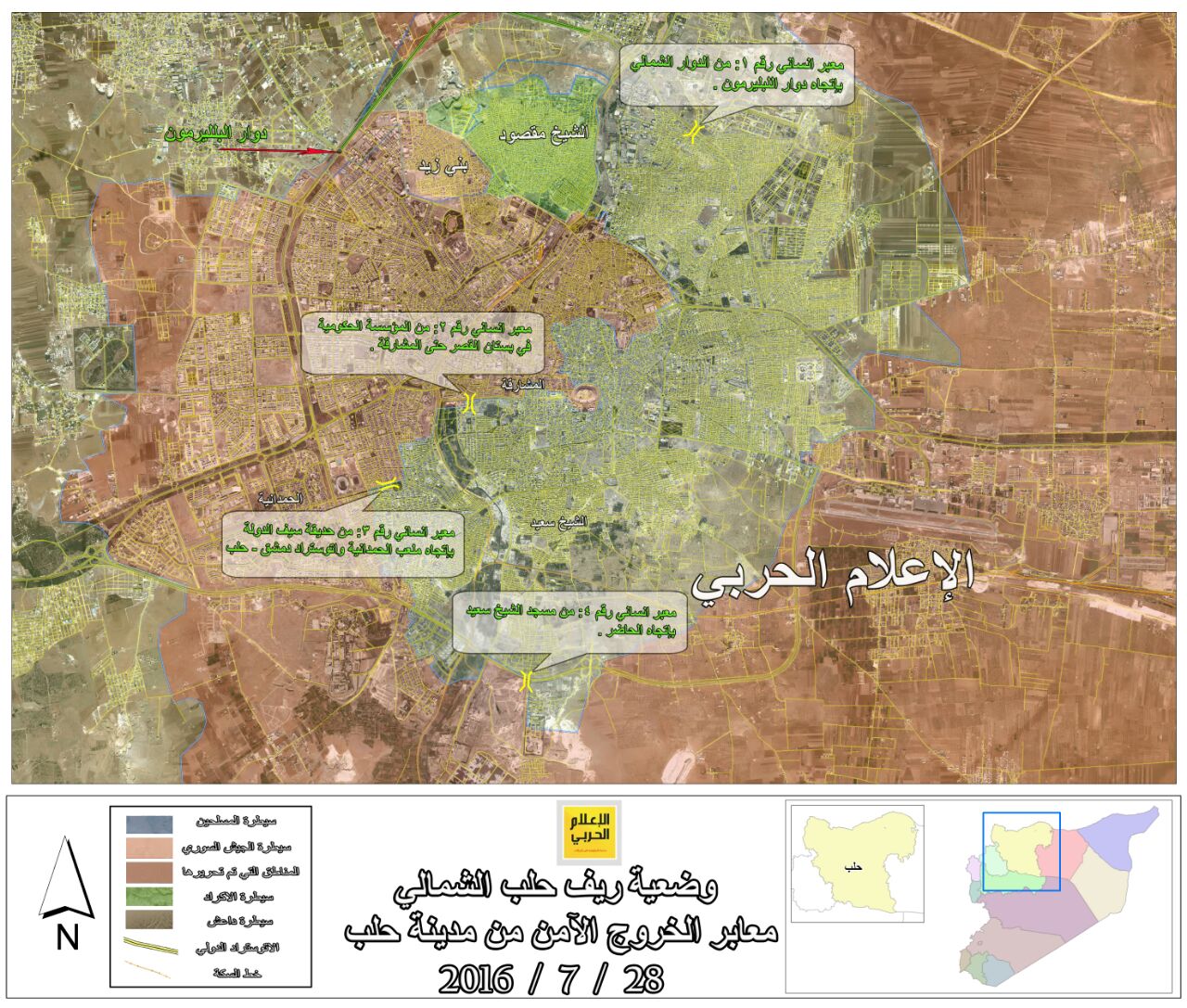 ترحيب دولي بالممرات الانسانية في حلب، رغم قصف المسلحين لها