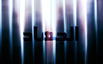 Jihad with a J; Part II