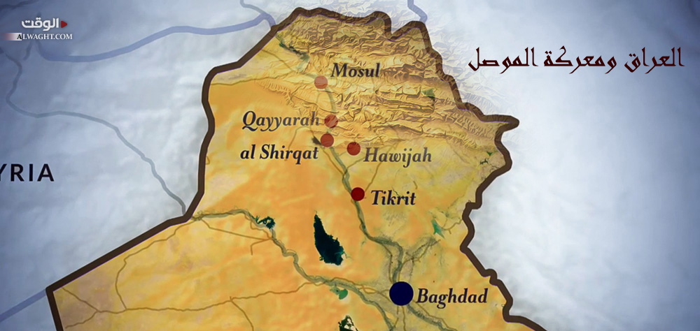 العراق ومعركة الموصل: بين واقع الحشد العسكري والقلق الشعبي من الطرف الأمريكي