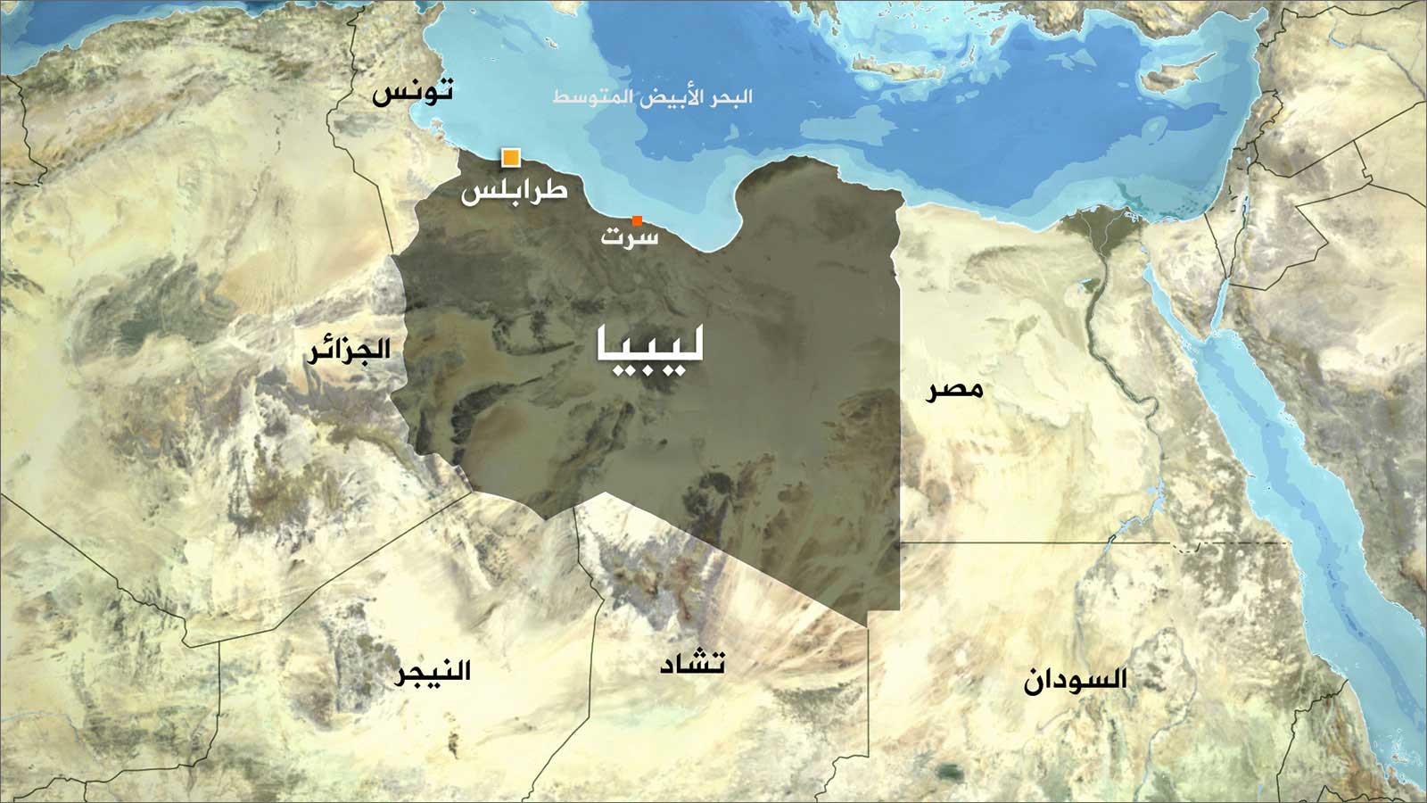 ليبيا..2500 قتيل وجريح منذ انطلاق معركة تحرير سرت