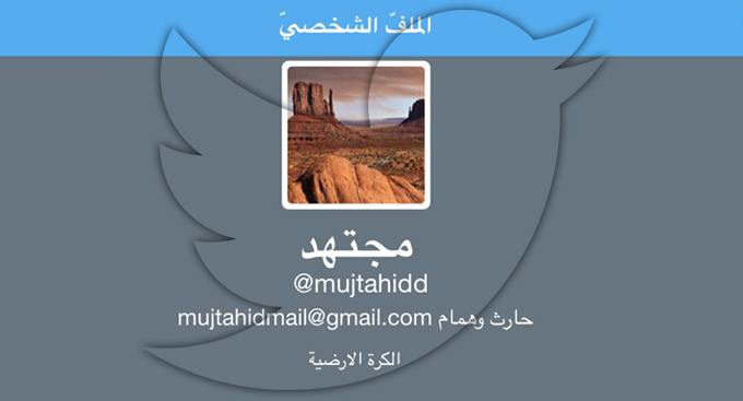 مجتهد يكشف تفاصيل عن القائد الحقيقي لمعركة حلب