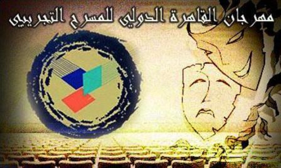 36 دولة في مهرجان القاهرة الدولي للمسرح