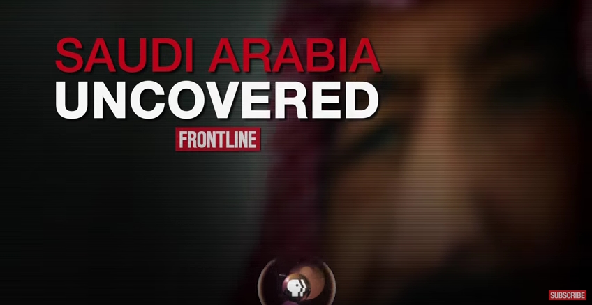 "السعودية بلا غطاء"..فيلم أمريكي يفضح النظام السعودي