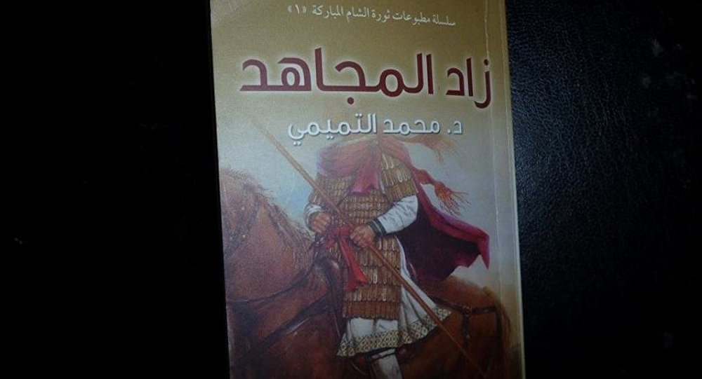 Syrian Army Discovered Turkey-Printed Manual that Teaches Terrorists Use of Nukes