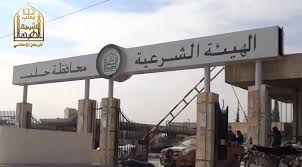 Syrian Militant Shariaa Council Calls Turkey Incursion ’Legal Jihad’