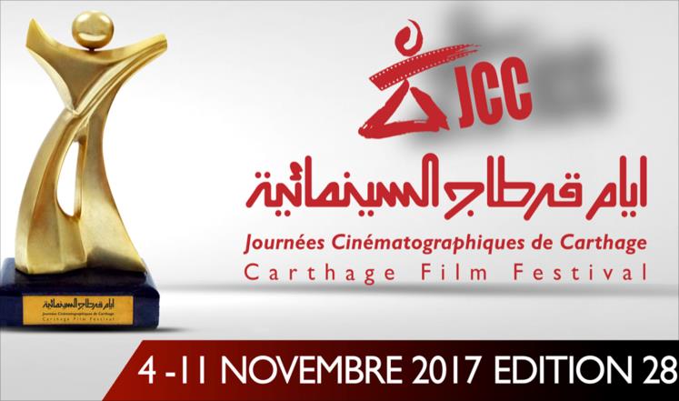 الجزائر ضيف شرف في مهرجان قرطاج السينمائية