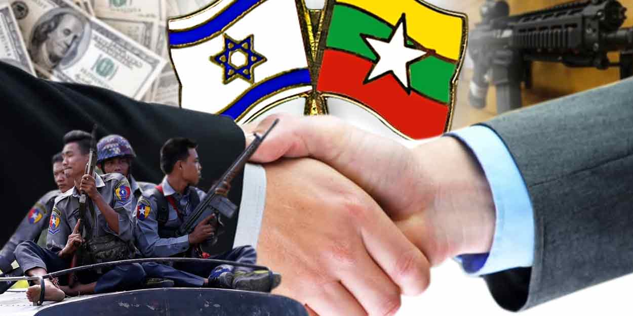 هارتس :اسرائيل باعت اسلحة لميانمار استخدمت ضد مسلمي الروهينغا